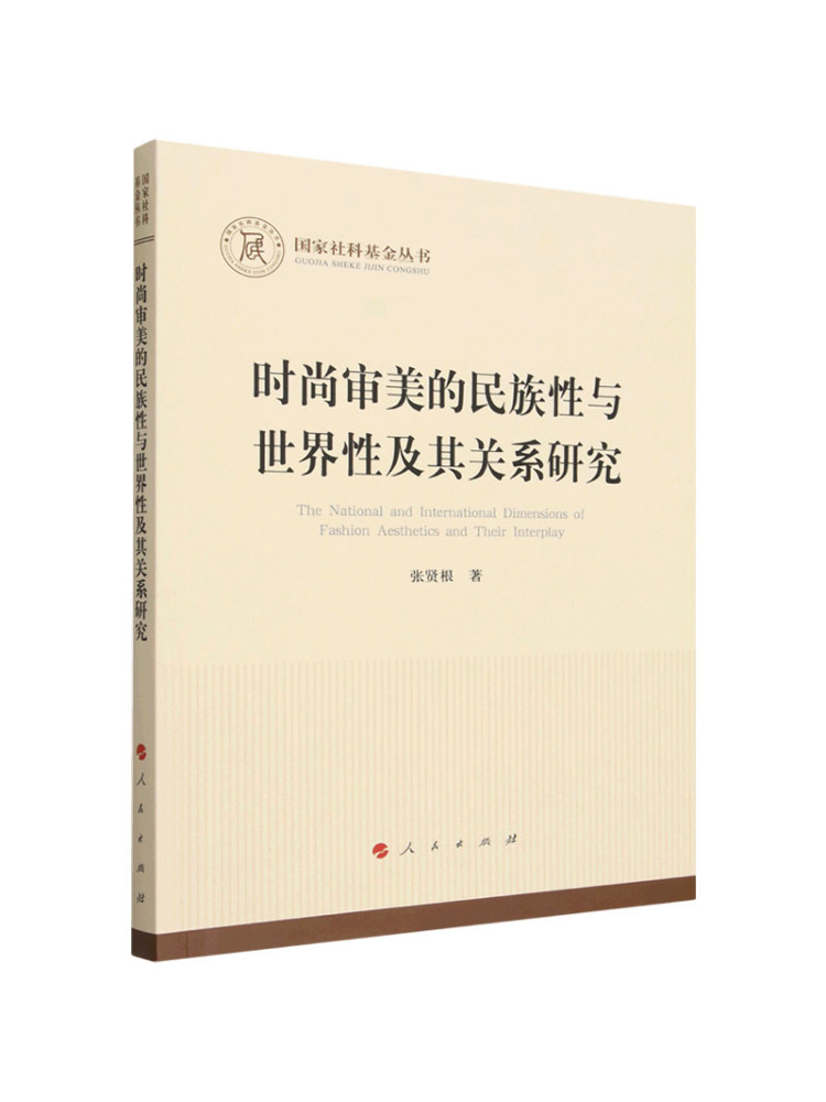 Ethnic Fashion House - Book-Winshare The Study Of the Relationship