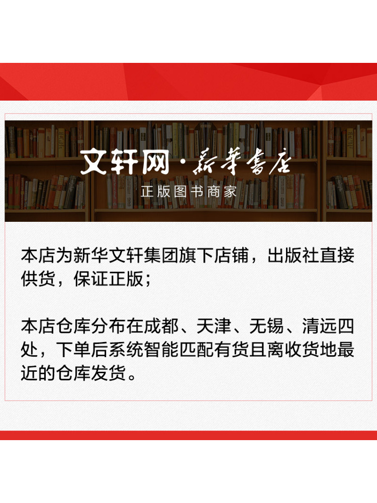 Book-Winshare The Study Of the - Ethnic Fashion House 评论和价格